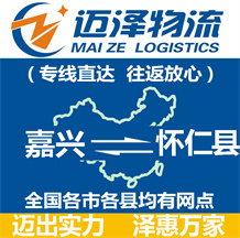 溫州到蓋州物流公司_溫州物流到蓋州_溫州至蓋州物流專線-邁澤